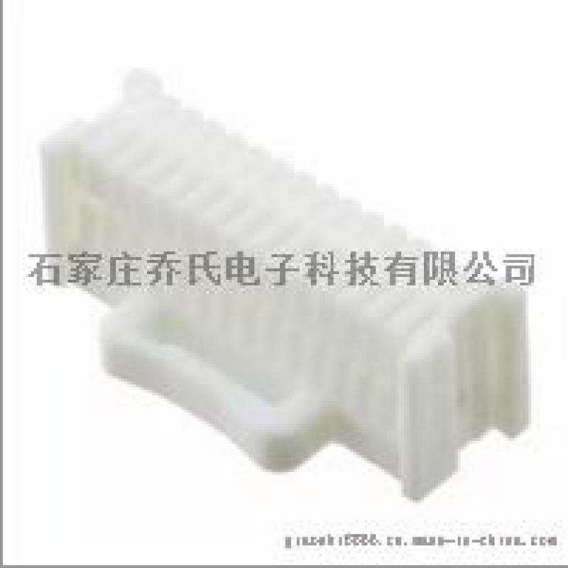 DF50S-30DS-1C(15)广濑30pin胶壳，原厂正品连接器