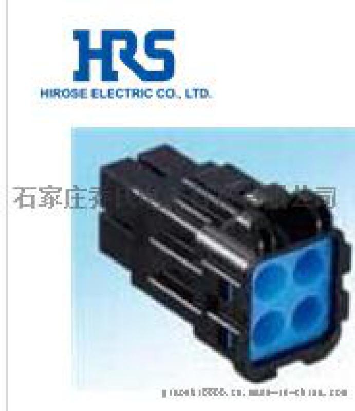 广濑防水胶壳DF63WA-2S-3.96C母型插口，京津冀地区代理商供应广濑防水连接器
